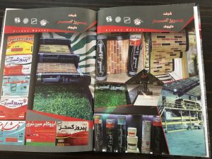 قیمت ایزوگام فویل دار