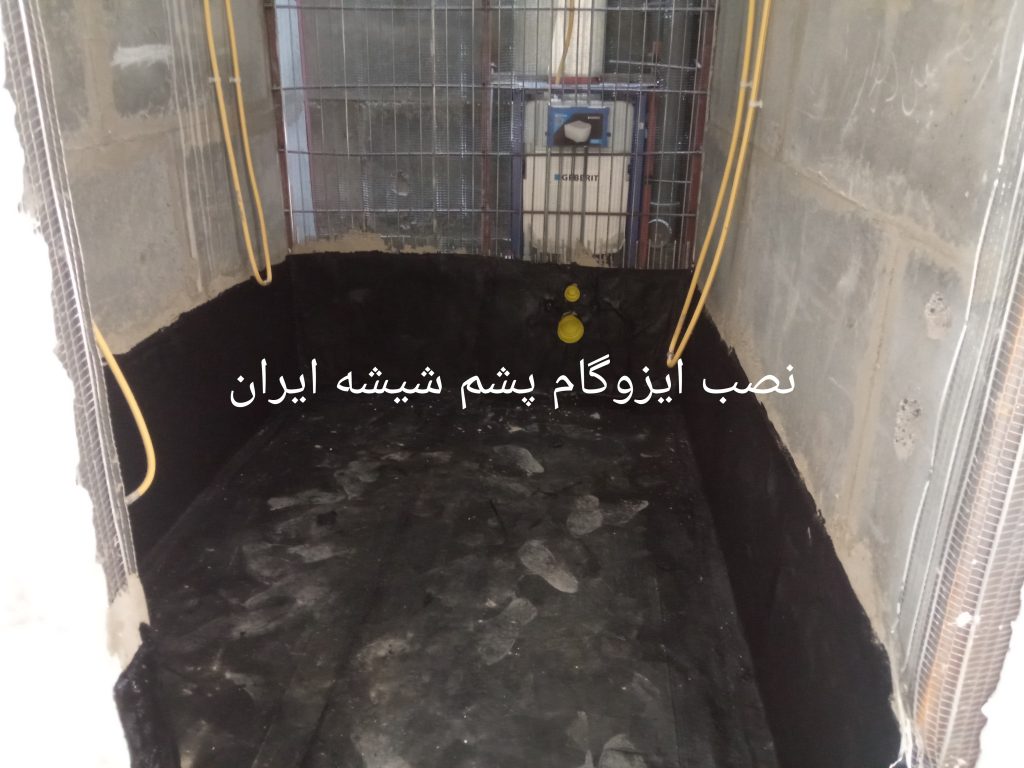 ایزوگام پشم شیشه تورمرکزی