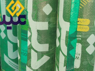 ایزوگام بردین دلیجان